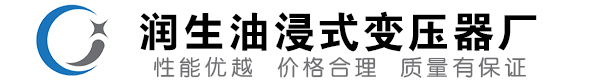 绵阳油浸式变压器-绵阳变压器厂-绵阳变压器生产厂家